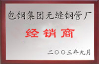 吉首包钢经销商