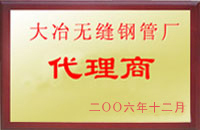 吉首大冶代理商
